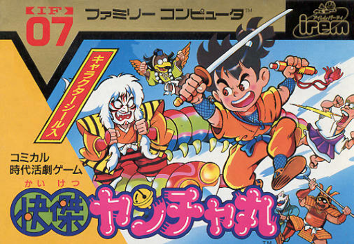 Kaiketsu Yancha Maru (Japan) box art